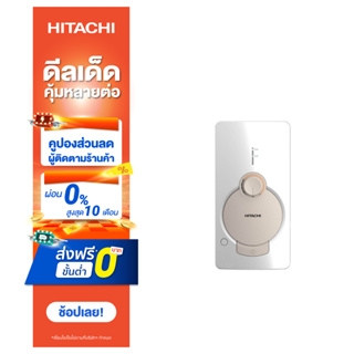 Hitachi เครื่องทำน้ำอุ่น Electronic รุ่น HES-48GS 4800 วัตต์