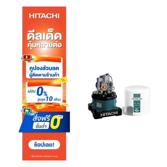 hitachi-ปั๊มน้ำอัตโนมัติ-shallow-well-tank-รุ่น-wt-p200gx2-200-วัตต์