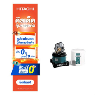 Hitachi ปั๊มน้ำอัตโนมัติ Shallow Well - Tank รุ่น WT-P200GX2 200 วัตต์