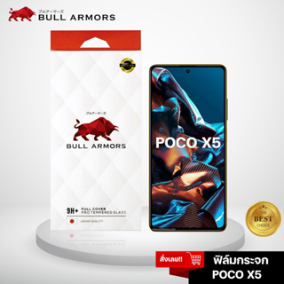 Bull Armors ฟิล์มกระจก POCO X5 5G บูลอาเมอร์ ฟิล์มกันรอยมือถือ 9H+ ติดง่าย สัมผัสลื่น 6.67