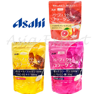Asahi Perfect Collagen / Premier Rich Perfect Collagen 30วัน 228g / Red Premier 14วัน 105g 3ชนิด