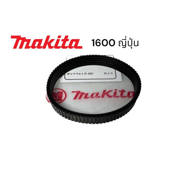 makita-มากีต้า-1600-สายพานกบ-มากีต้า-3-นิ้วสองคม-ญี่ปุ่น