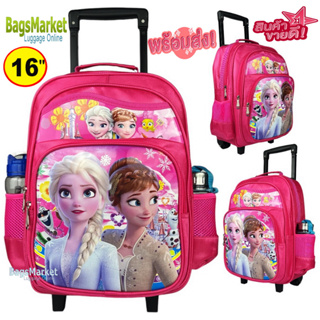 BagsMarket Luggage 16 นิ้ว Wheal กระเป๋าเป้มีล้อลากสำหรับเด็ก เป้สะพายหลังกระเป๋านักเรียน รุ่น Princess (Pink) ขนาดใหญ่
