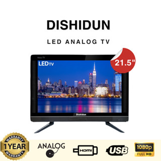 DISHIDUN LED Analog TV (จอแก้ว) - 21.5