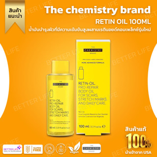 ของแท้ 100 เปอร์เซนต์พร้อมกล่อง  The chemistry brand RETIN OIL 100ML (แท้100%)  (No.36)