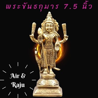 A&amp;R Tewa Bucha พระขันธกุมาร 7.5" _No.1.4