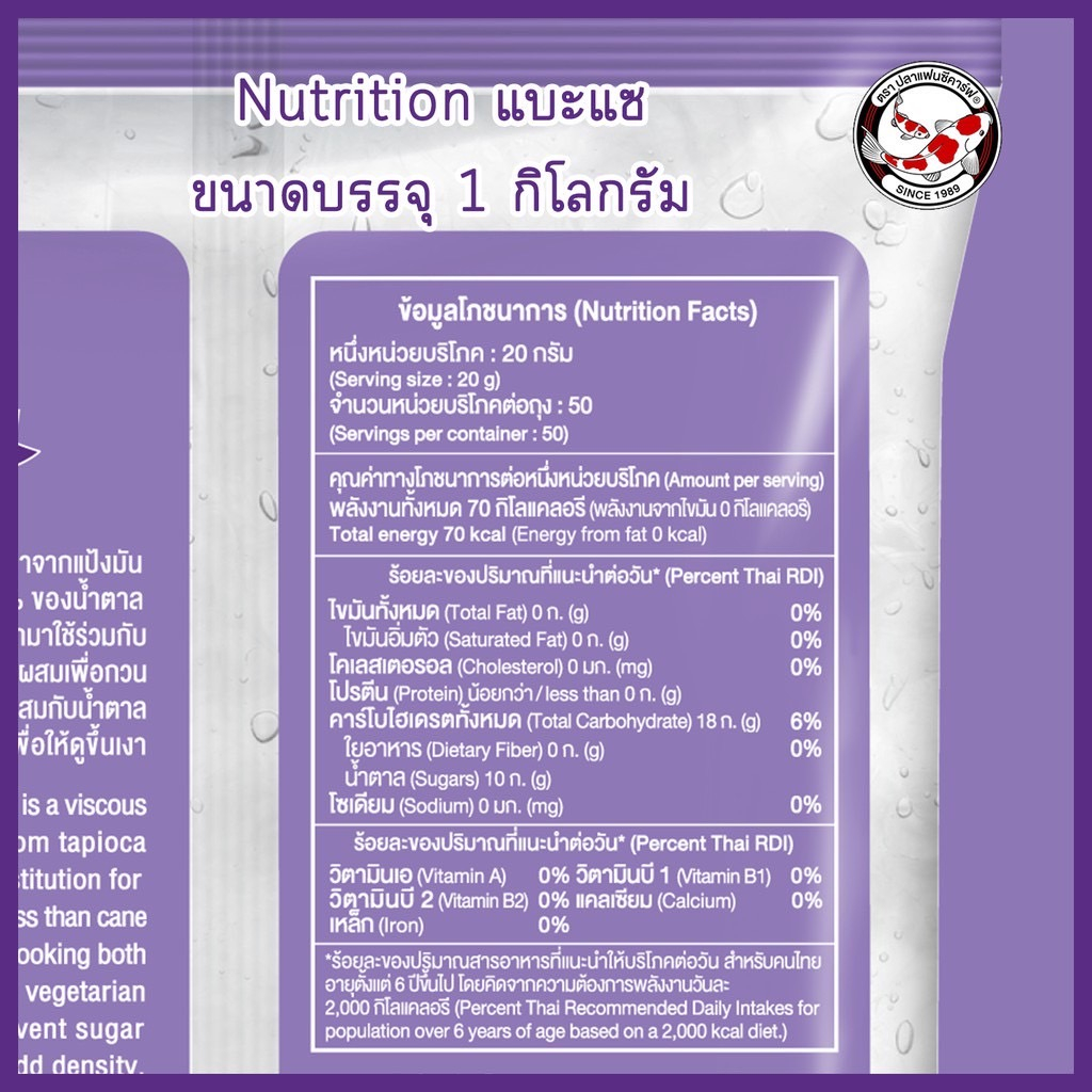 แบะแซ-ตราปลาแฟนซีคาร์ฟ-ขนาด-1-กิโลกรัม