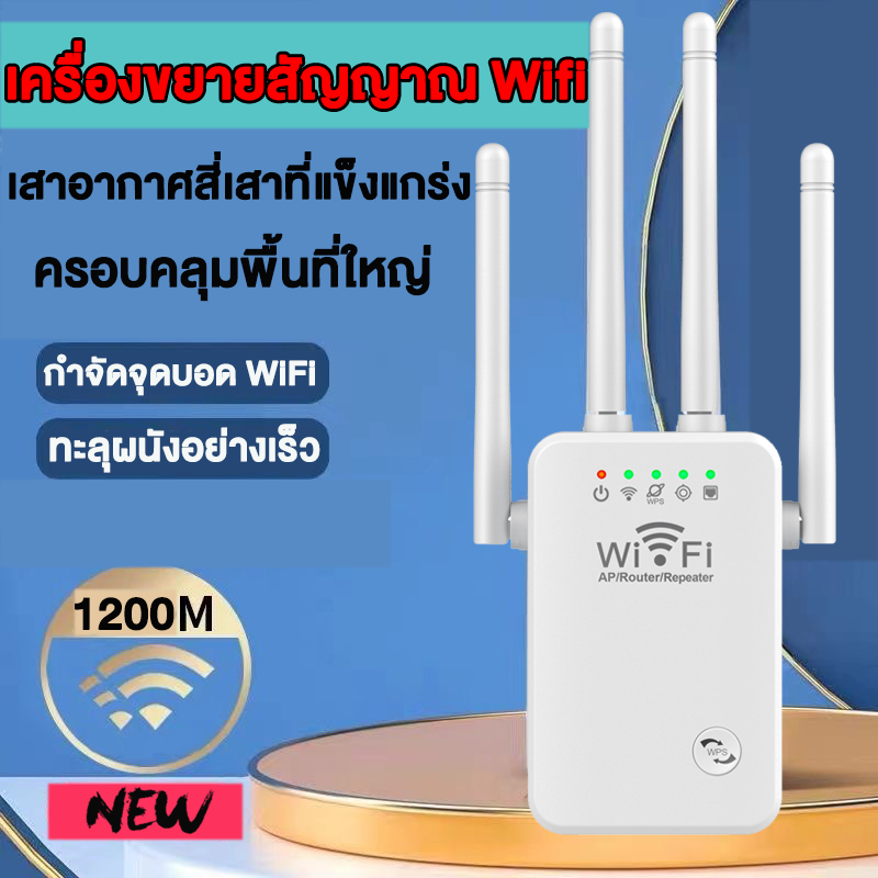 ตัวดูดสัญญาณ-wifi-ตัวขยายสัญญาณ-สัญญาณwifi-1วินาที-ตัวดูดเพิ่มความแรงสัญญาณไวเลส-300mbps