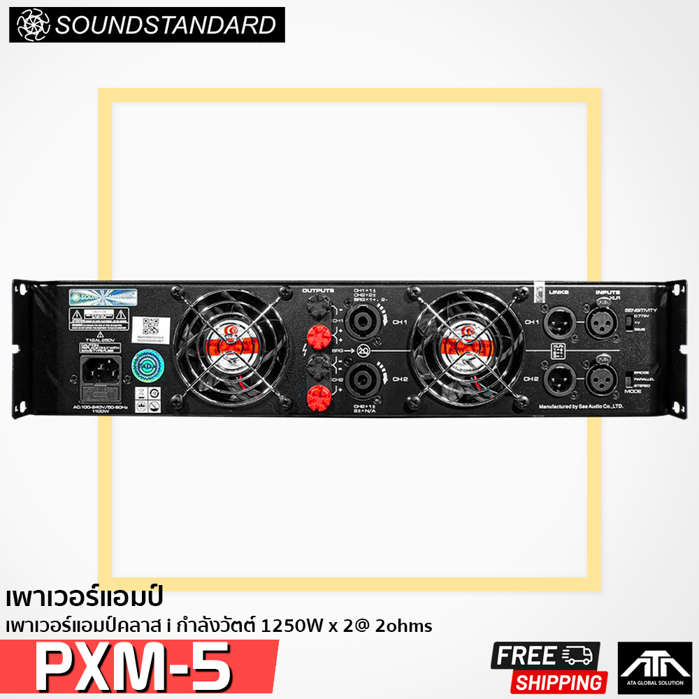 พาวเวอร์แอมป์-soundstandard-pxm-5-กำลังวัตต์-500w-ที่-8ohms-คลาส-i-pxm-5-pmx5-พาวเวอร์สวิตช์ชิ่ง