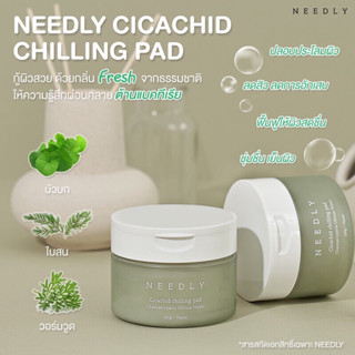 (Exp 2025)NEEDLY Cicachid Chilling Pad 70 Pads แพดที่มอบความชุ่มชื้น ปลอบประโลมผิวอ่อนล้า แพ้ง่าย ลดอาการระคายเคือง