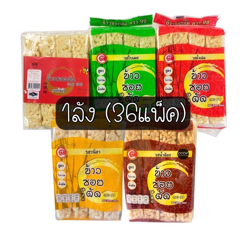 ข้าวซอยตัด-สูตรดั้งเดิม-รสชาติอร่อย-มี-4-รสชาติ