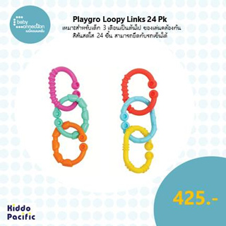 Playgro Loopy Links 24 Pk