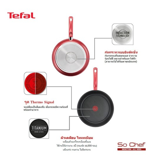 tefal-กระทะด้ามนอนสติ๊กทรงตื้น-so-chef-รุ่น-g1350495-ขนาด-24-ซม-สีแดง