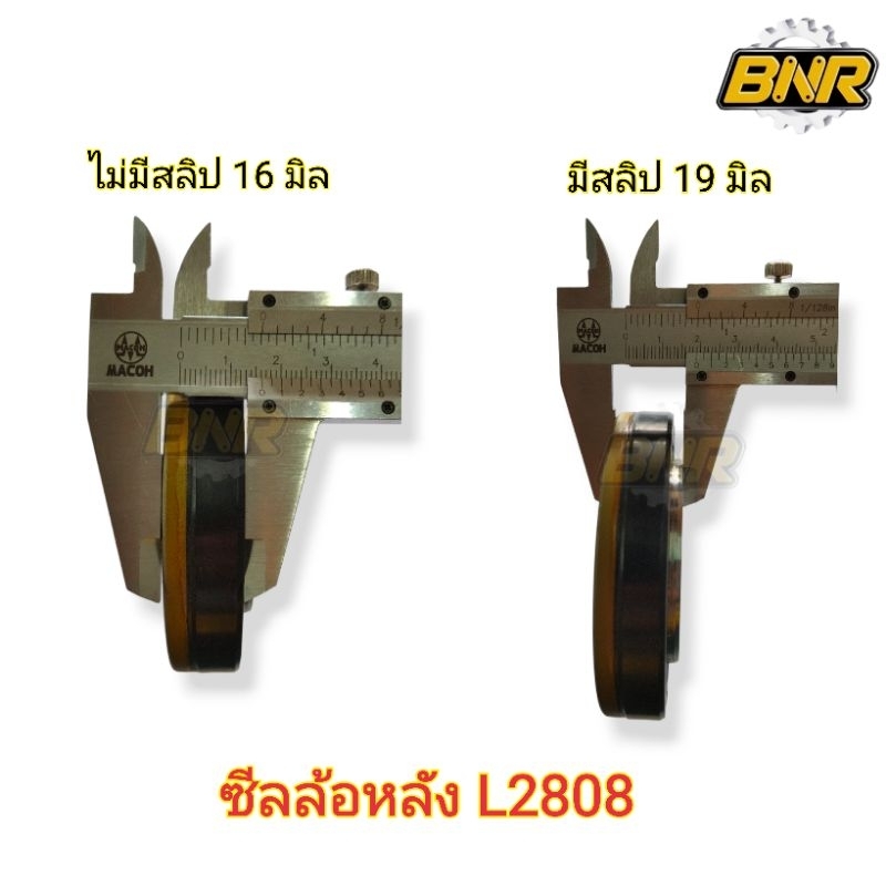 ซีลล้อหลัง-l-2808-มีสลิป-ซีลล้อหลัง-สำหรับรถคูโบต้า-kobota-l2808