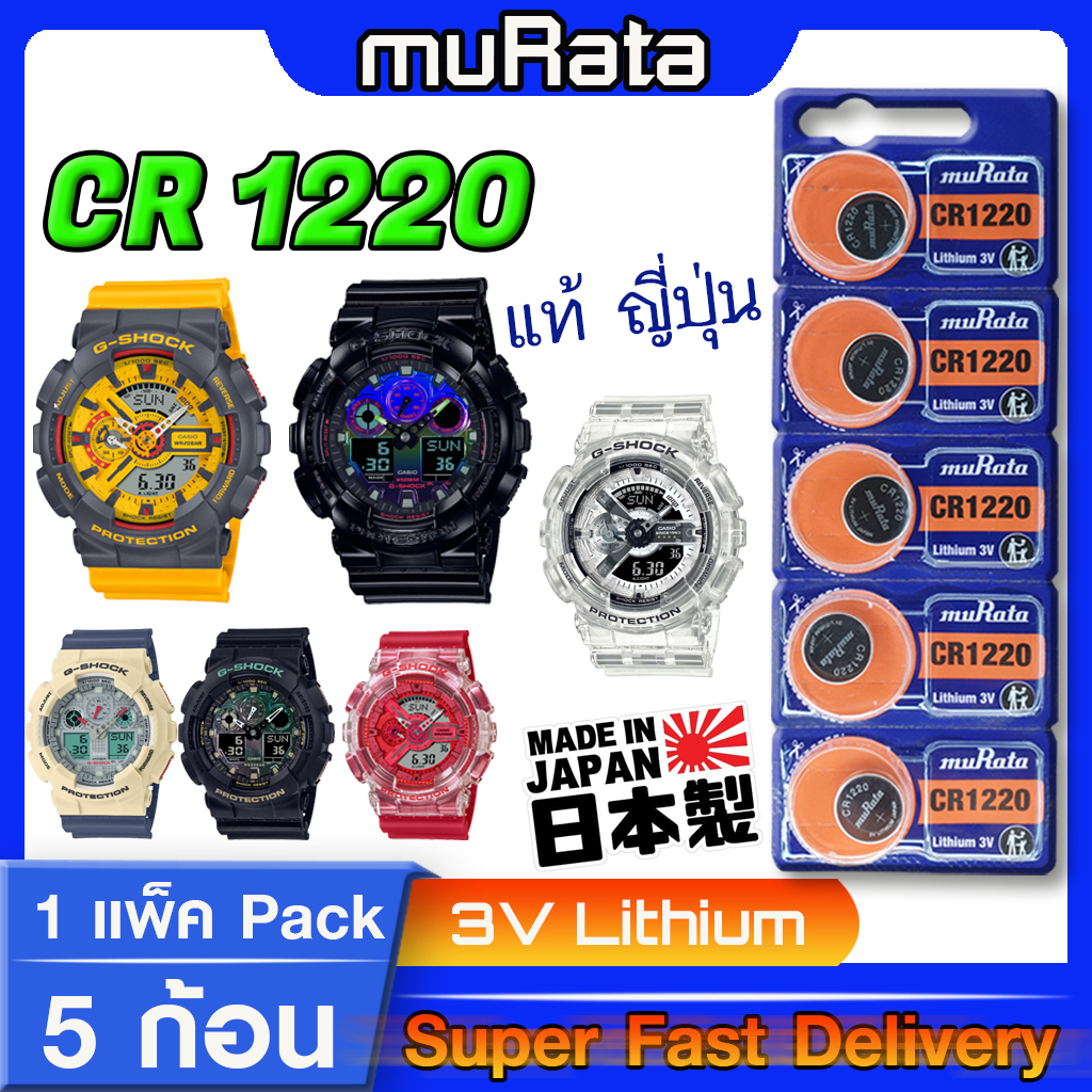 ถ่านนาฬิกา-g-shock-ga-100pc-7a2-แท้-จาก-murata-cr1220-คำเตือน-กรุณาแกะถ่านภายในนาฬิกาเช็คให้ชัวร์ก่อนสั่งซื้อ