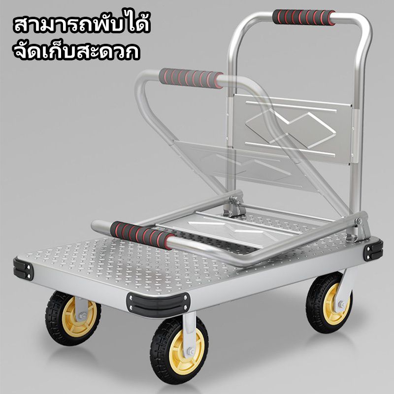 รถเข็นของ-trolley-cart-รถเข็นสินค้า-พื้นเหล็กพับได้-รถเข็น-รถเข็นพื้นเรียบ-ดึงชั้นวางสัมภาระ-รถเข็นอเนกประสงค์-ถเข็นพับ