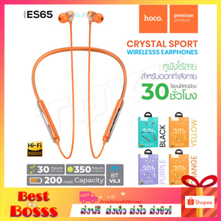 Hoco รุ่น ES65 หูฟัง Dream sports หูฟังบลูทูธ 5.3 กันน้ํา ตัดเสียงรบกวน พร้อมไมโครโฟน BT V5.3 Easy sound sports earphone