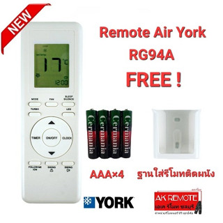 💢ฟรีถ่าน+ฐานใส่รีโมท💢รีโมทแอร์ York RG94A ปุ่มตรงทรงเหมือนใช้ได้เลย ไม่ต้องตั้งค่า