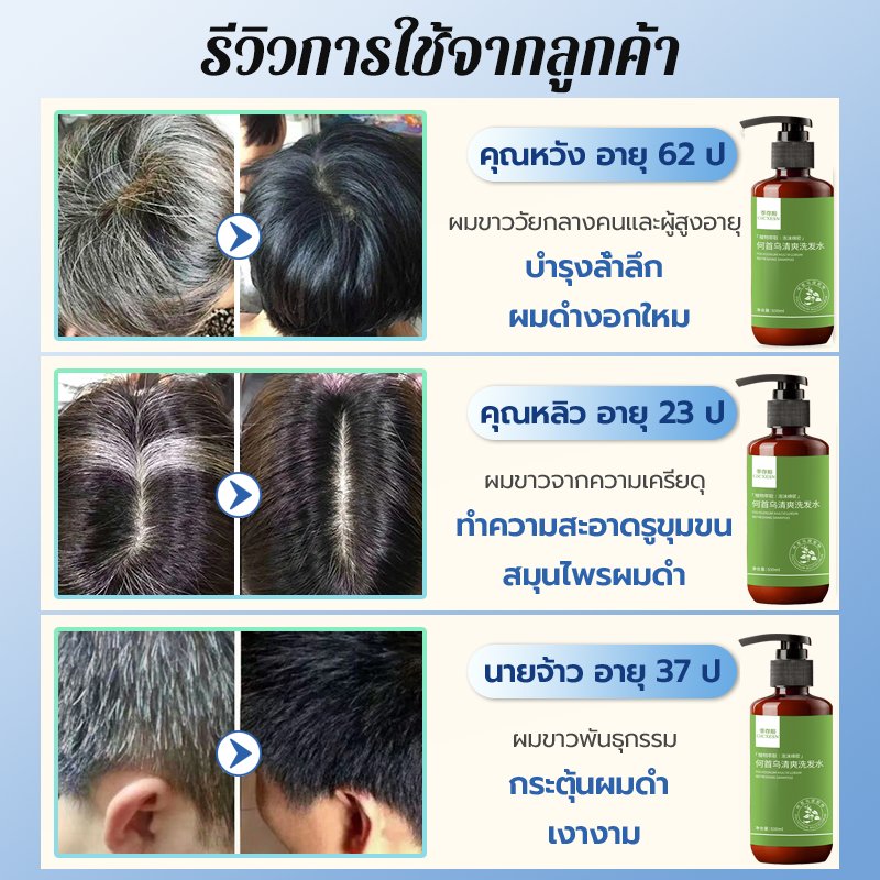 ยิ่งสระยิ่งดำ-gicxesn-แชมพูปิดผมหงอก-500ml-หยุดหงอก-ไม่ต้องย้อมแค่สระ-ปิดผมขาวปิดหงอก-ยาสระผมสมุนไพรปิด