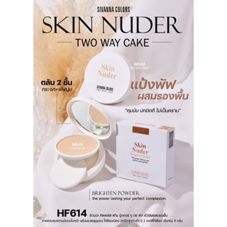 Sivanna Colors Skin Nuder Brighten Powder ( Two Way Cake ) HF614