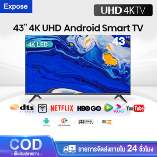 ภาพหน้าปกสินค้าExpose ทีวี 43 นิ้ว ทีวี 32 นิ้ว สมาร์ททีวี Smart TV Android TV โทรทัศน์ LED Youtube/Nexflix WiFi 4K HDR+ รับประกัน 3ปี ที่เกี่ยวข้อง