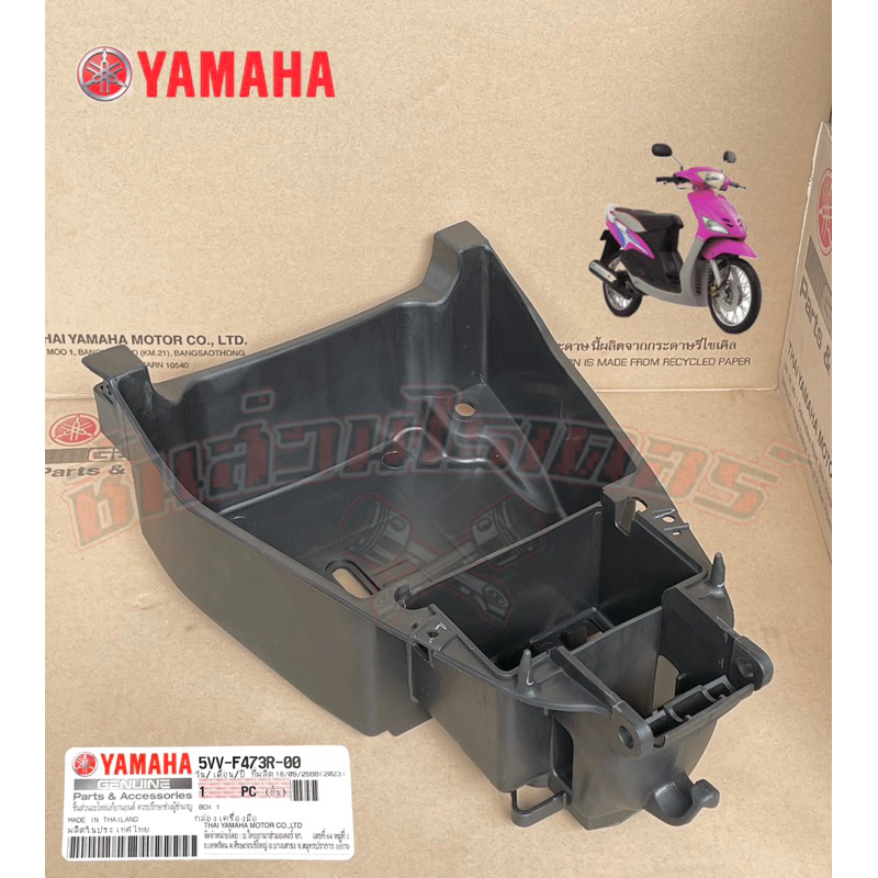 กล่องเก็บของใต้เบาะ-แท้ศูนย์-บานพับเบาะ-สลักเบาะ-แท้ศูนย์-yamaha-ใส่รถรุ่น-มีโอ-ตัวเก่า