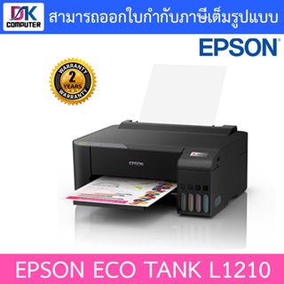 PRINTER (เครื่องพิมพ์) EPSON ECOTANK L1210 A4 INK TANK