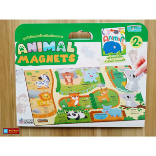 Magnets Animal 1 ชุดตัวติดแม่เหล็ก : Animal 1(กล่องเขียว)