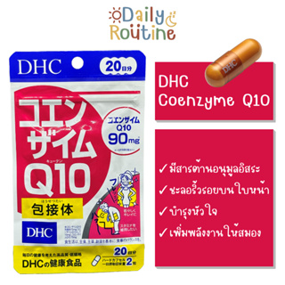 🎌 DHC Coenzyme Q10 โคเอนไซม์คิวเทน สารต้านอนุมูลอิสระ ชะลอวัย บำรุงหัวใจ ของแท้จากญี่ปุ่น コエンザイムQ10 包接体