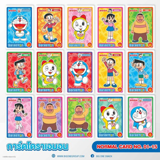 Bigga การ์ดโดราเอมอน Doraemon ( 51 - 100 )