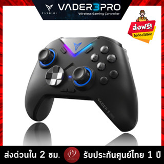 🇹🇭ประกันศูนย์ไทย 1 ปี จอยเกม Flydigi Vader 3 Pro Multi-Platform Controller ปุ่ม Micro Switch จอยเกมส์ คอมพิวเตอร์ มือถือ