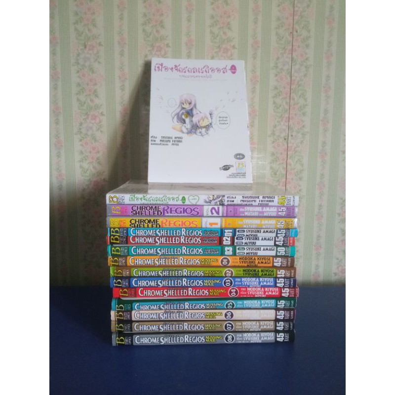 Chrome Shell Regios เมืองจักรกลเรกิออส รวม 15 เล่ม ครบชุดทุกภาค มือสอง ...