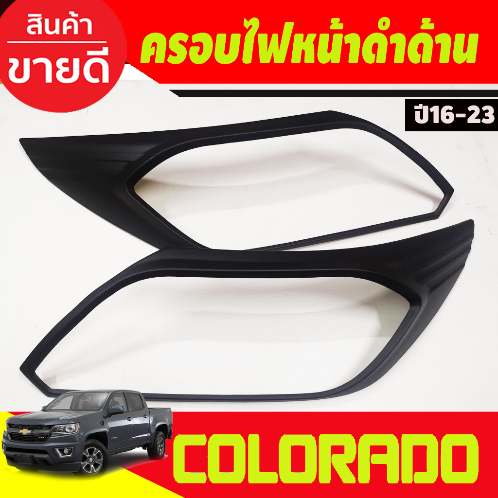 ครอบไฟหน้า-ครอบไฟ-ชุบโครเมี่ยม-2ชิ้น-colorado-2016-2017-2018-2019-2020-2021-2022-2023-ao