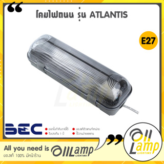 BEC โคมไฟถนน Atlantis E27 (โคมเปล่า) โคมไฟติดผนัง กันน้ำ กันฝุ่น IP54 พลาสติก ABS ทนน้ำ ทนฝน ใช้ภายนอก