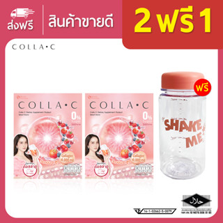 Beleaf Colla C บีลีฟ คอลล่าซี คอลลาเจนเข้มข้น บำรุงผิวขาว  [ 2 ฟรี 1 ]