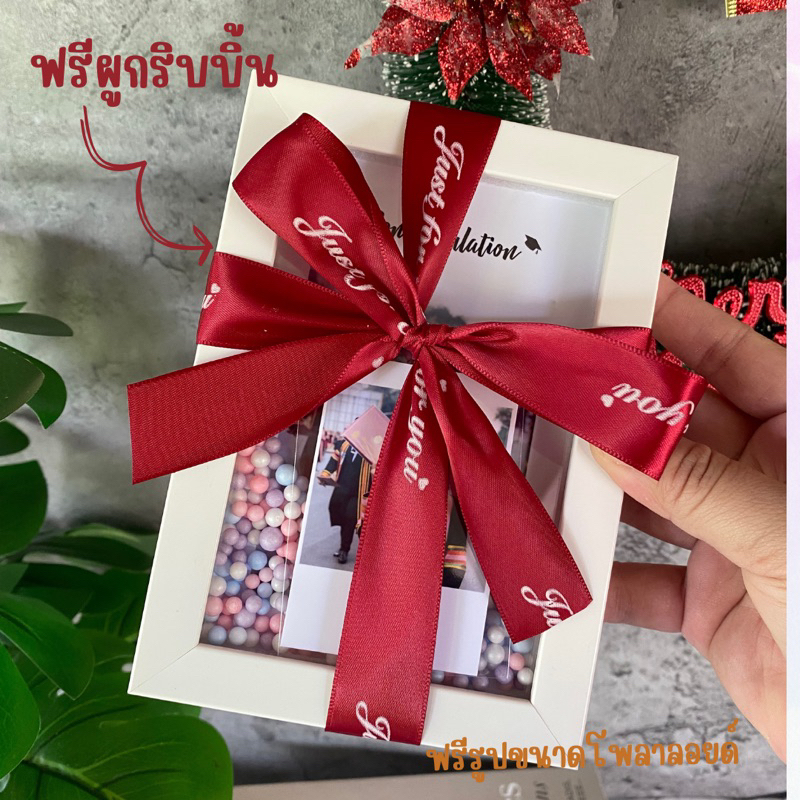 ของขวัญวันปัจฉิม-รับปริญญา-กรอบรูปเม็ดโฟม-ใส่รูปพร้อมตกแต่งข้อความ