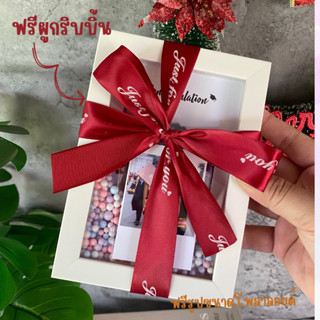 ของขวัญวันปัจฉิม รับปริญญา กรอบรูปเม็ดโฟม ใส่รูปพร้อมตกแต่งข้อความ