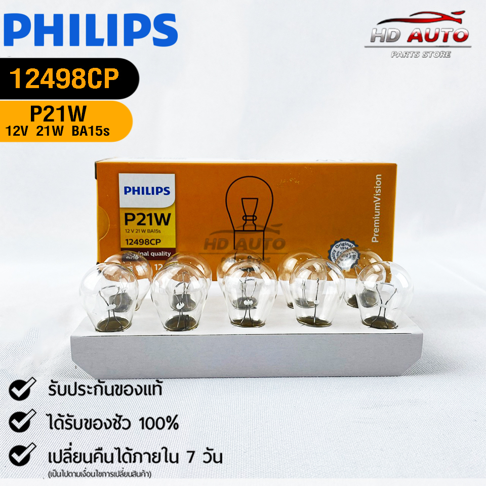 Lampadina PHILIPS 12498CP - Ricambi Auto Prodotto - Foto 9