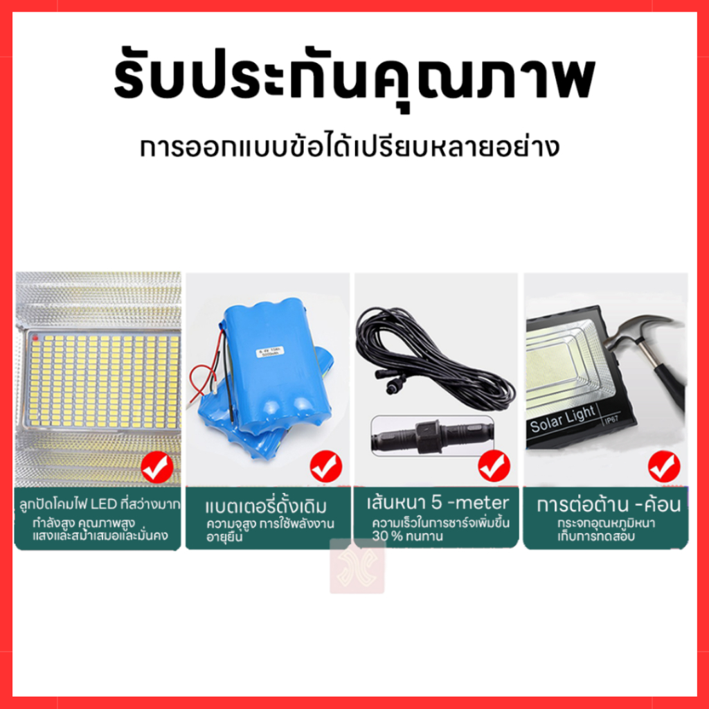 ใหม่ล่าสุดไฟโซล่าเซลล์-1000w-สปอตไลท์-โคมไฟโซล่าเซลล์-solar-cell-ไฟ-solar-light