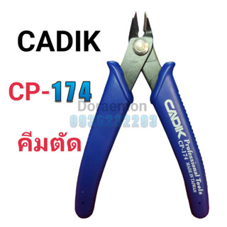 คีมตัด4นิ้ว ยี่ห้อ CADIK CP-174 TAIWAN