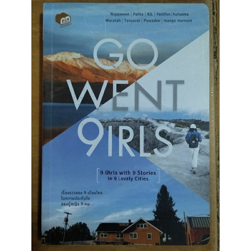 go-went-9irls-หนังสือมือสองสภาพดี