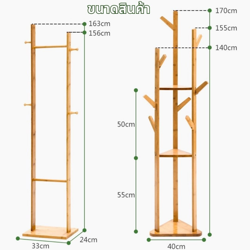 home-ชั้นวางของ-ราวไม้แขวนหมวก-ราวไม้-ราวแขวน-ชั้นวางต้นไม้-ชั้นไม้-ราวแขวนเสื้อผ้า-ราวแขวนกระเป๋า-ราวผ้าไม้