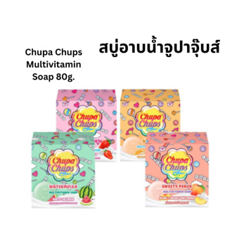 สบู่ Chupa Chups Multivitamin Soap จูปา จุ๊ปส์ มัลติวิตามิน โซพ (80 กรัม)