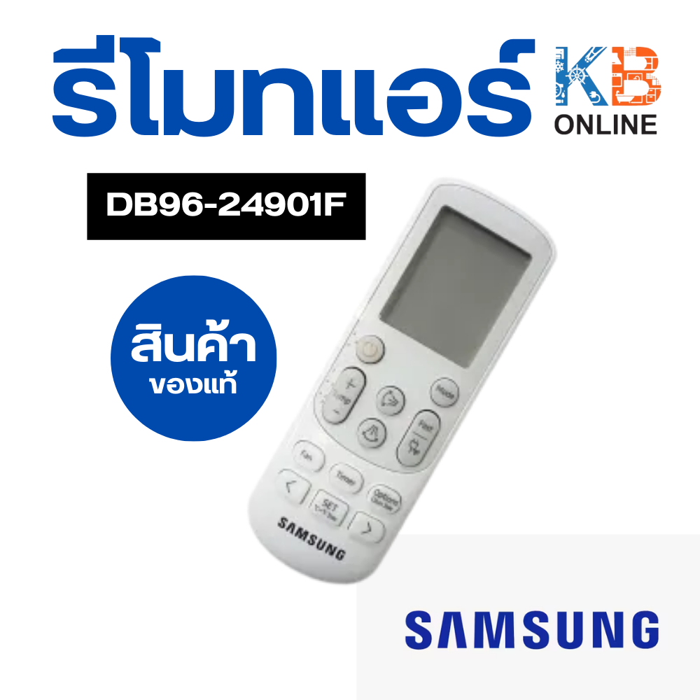 รีโมทแอร์ DB96-24901F Samsung รีโมทแอร์ซัมซุง รีโมทแท้เบิกศูนย์ ของแท้ ...