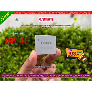 แบตเตอร์รี่กล้อง Canon รุ่น NB-4L (760 mAh) Wireless IXUS 55 60 65 70 75 80 IS 100 IS 110 IS 115HS120 IS 220HS 230HS