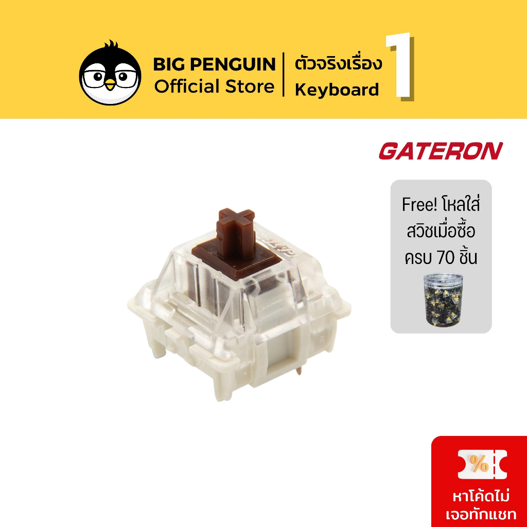 gateron-brown-switch-smd-10ชิ้น-ซอง-3-pin-สวิตช์-tactile-สำหรับ-คีย์บอร์ด-mechanical-keyboard-tactile-switch
