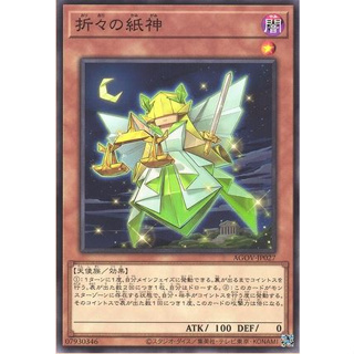 Yugioh [AGOV-JP027] Oriori no Kamigami (Normal Rare) การ์ดยูกิแท้ถูกลิขสิทธิ์