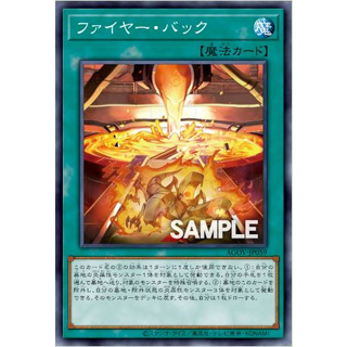 Yugioh [AGOV-JP059] Fire Recovery (Rare) การ์ดยูกิแท้ถูกลิขสิทธิ์