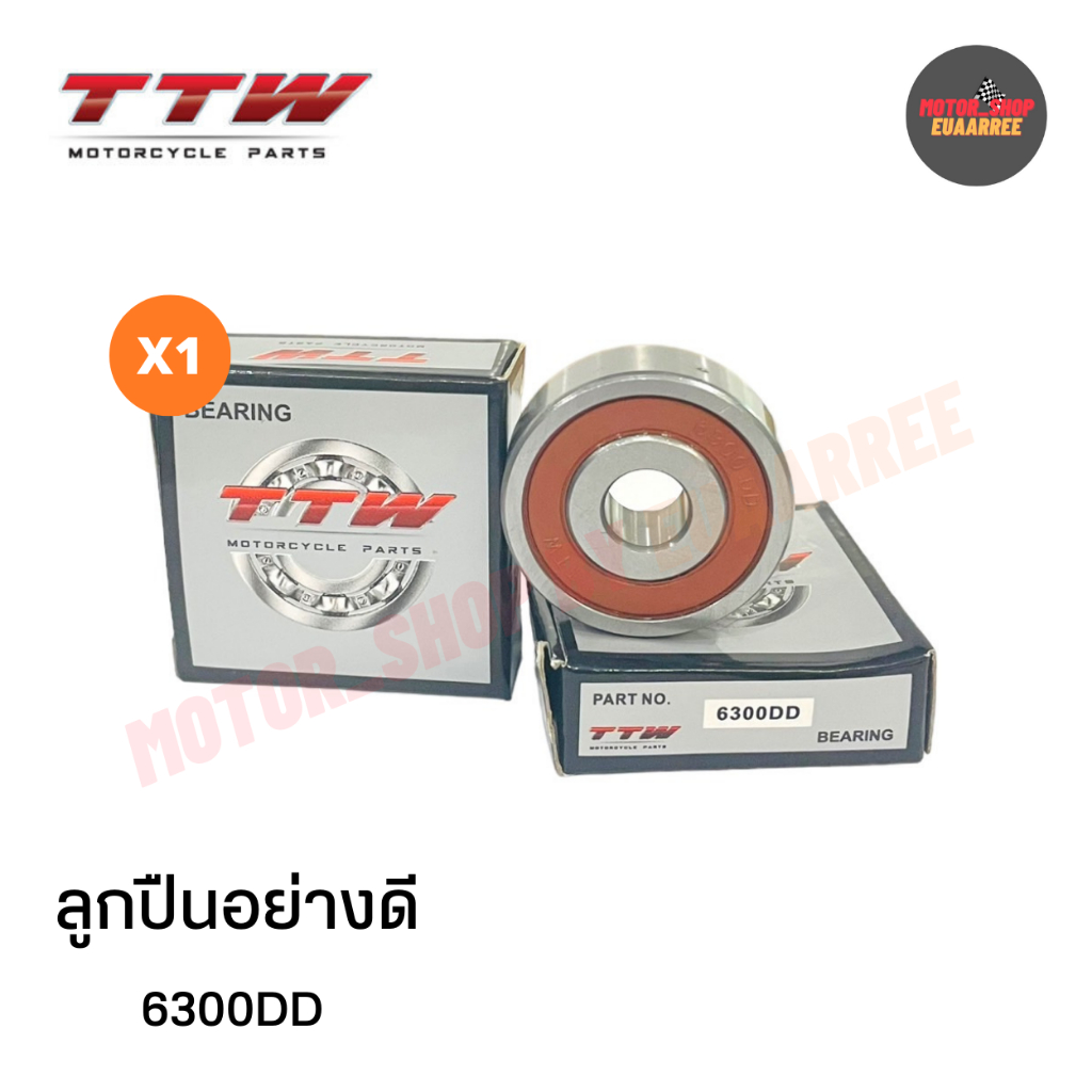 ราคาส่ง-ลูกปืน-มอเตอร์ไซด์-6201-6202-6203-6301-6300-อย่างดี-xตลับ