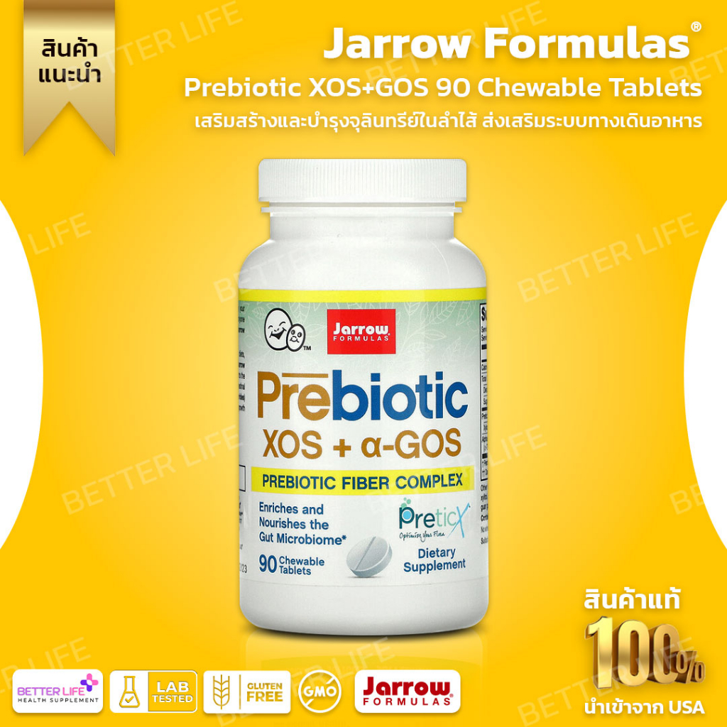 jarrow-formulas-prebiotic-xos-gos-90-chewable-tablets-no-3147